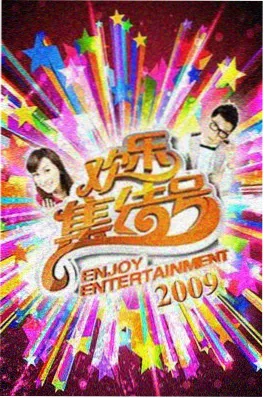 疯狂星厨 热播第4